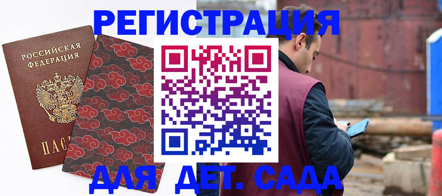 прописка поиск в Рыльске
