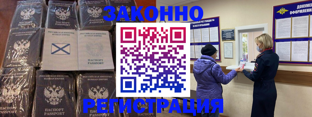 прописка для школы в Рыльске